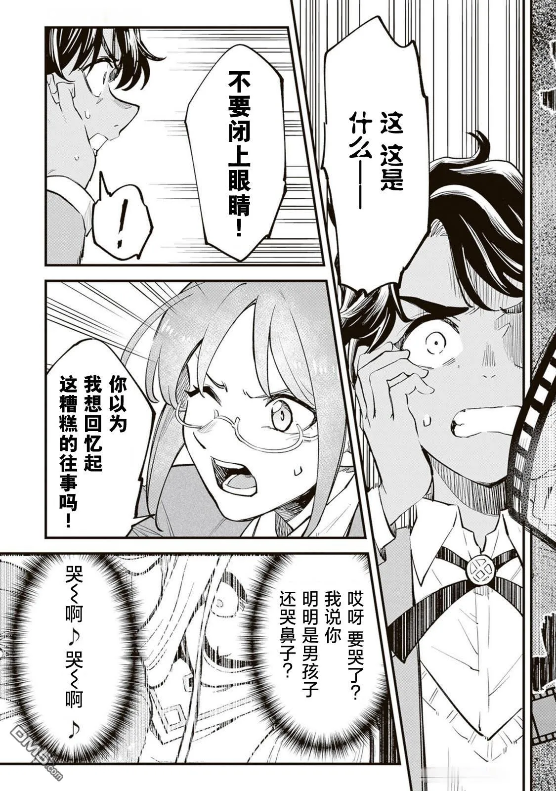 第19话 第25页