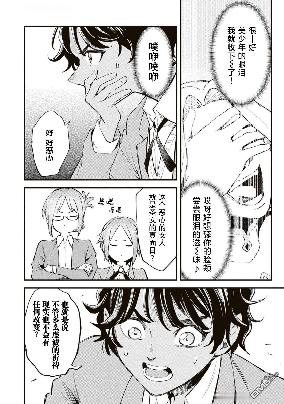 第19话 第26页