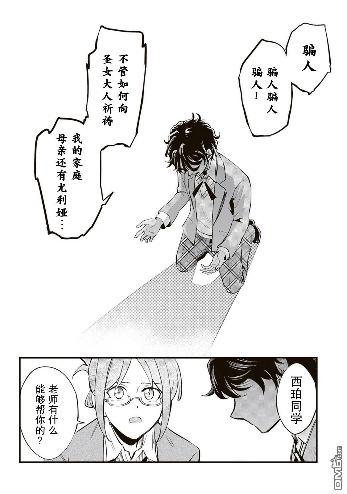 第19话 第27页
