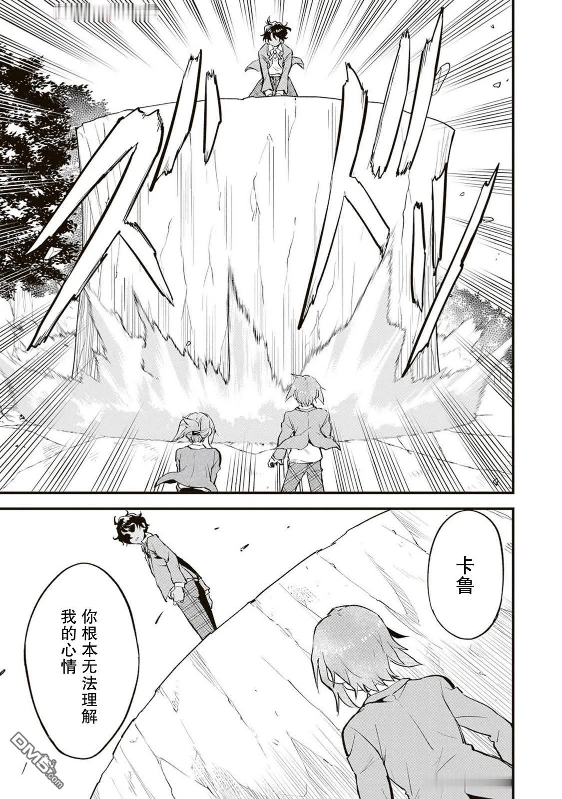 第19话 第29页