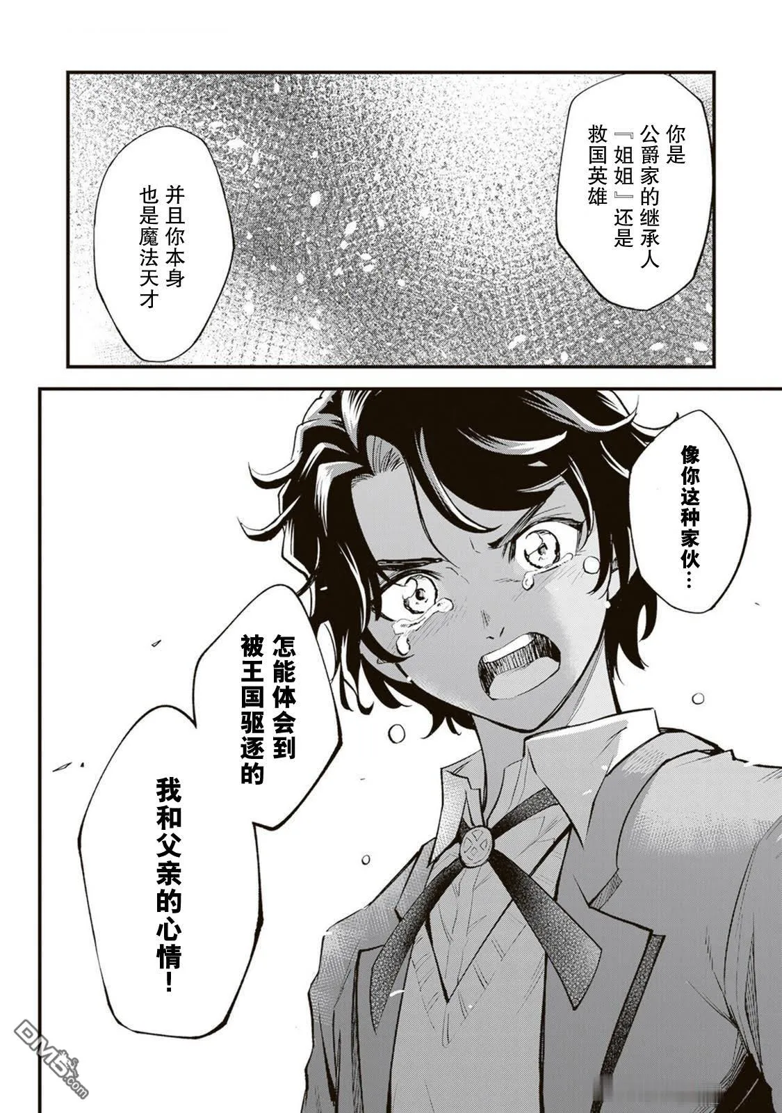 第19话 第30页