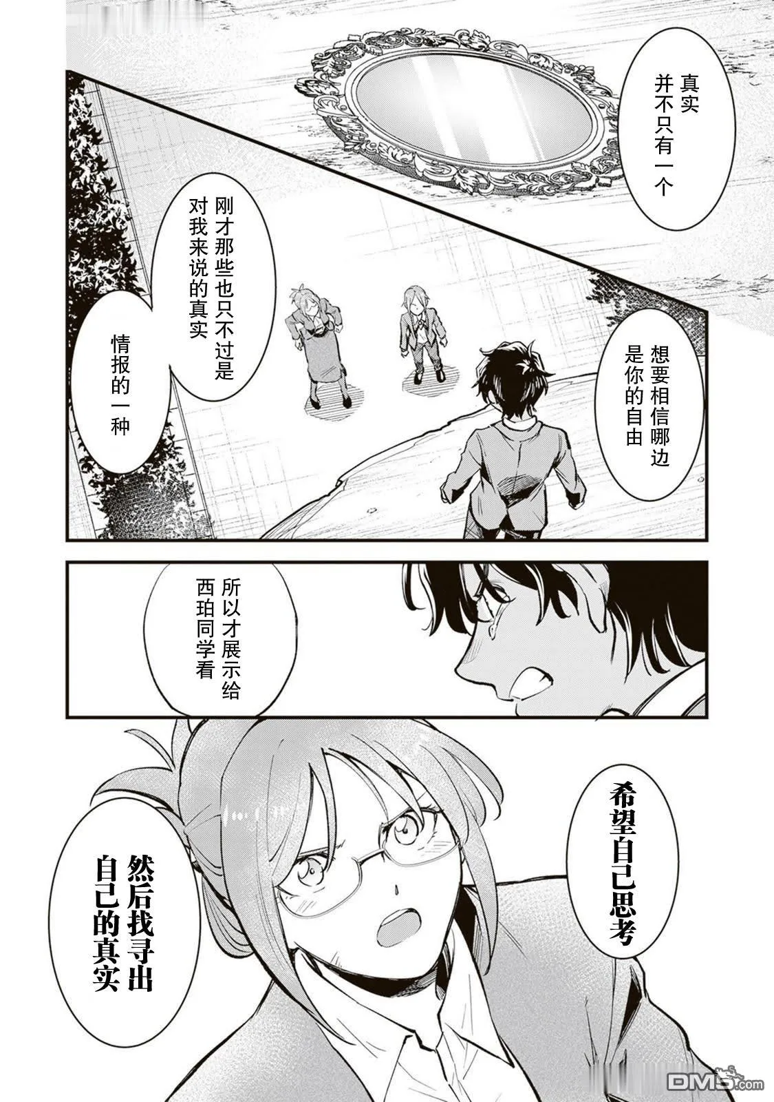 第19话 第31页