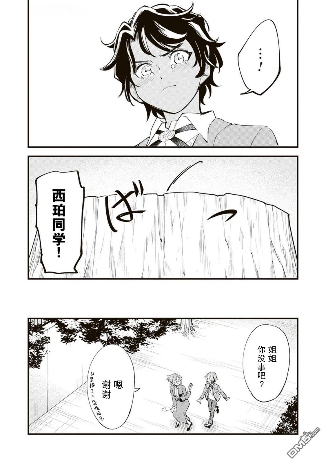 第19话 第32页