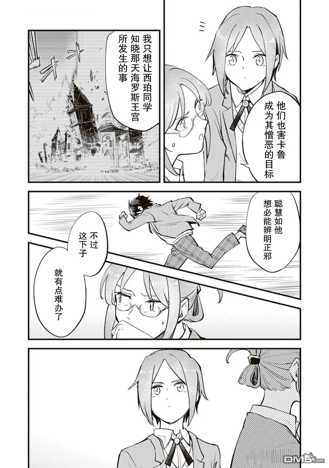 第19话 第33页