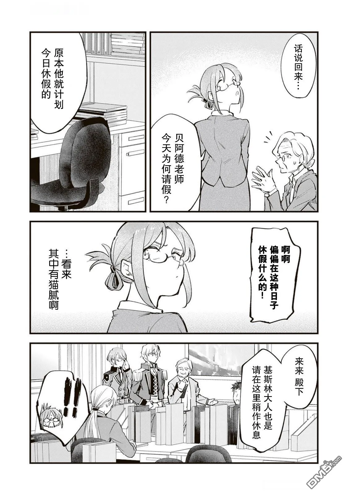 第19话 第35页