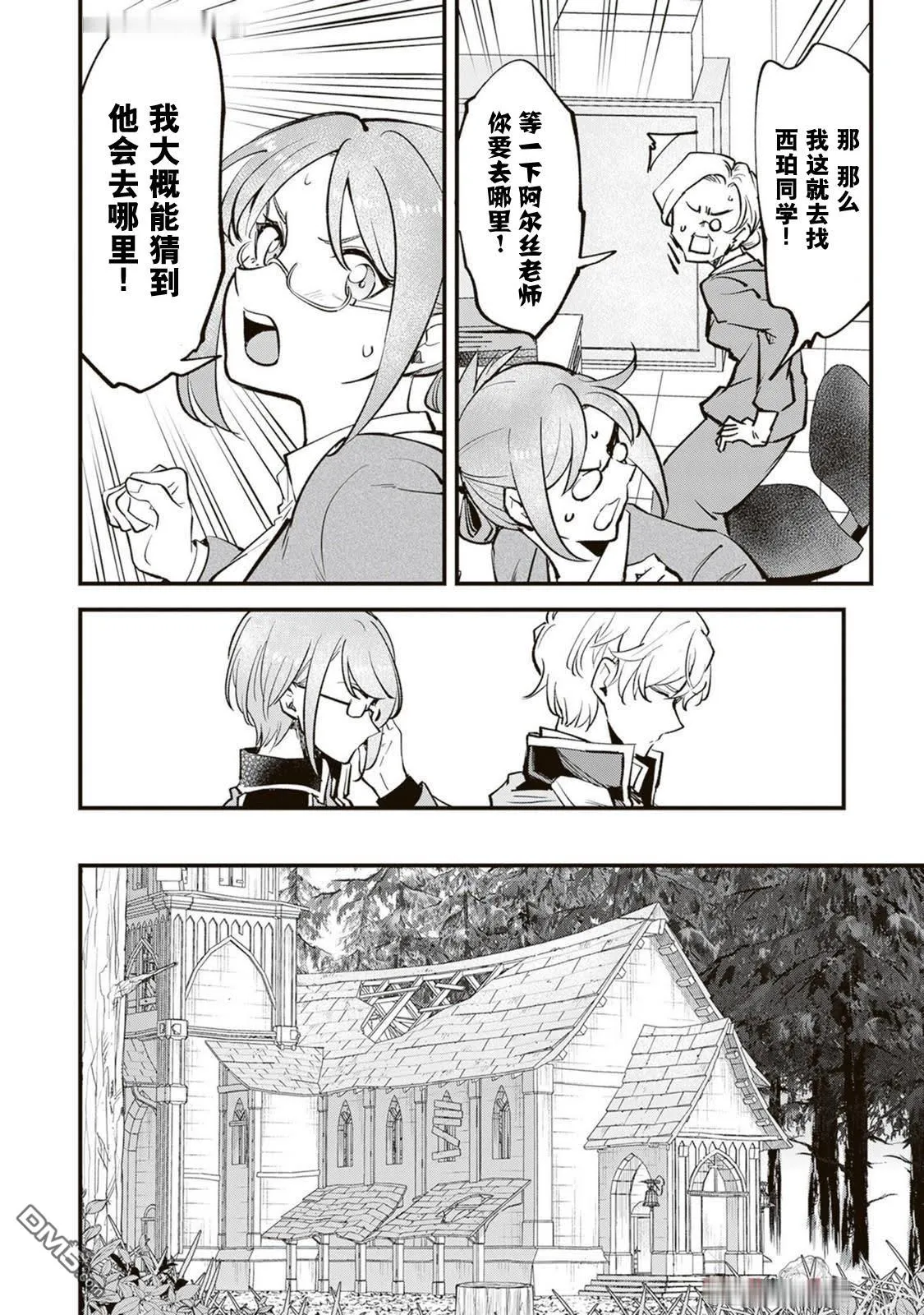 第19话 第36页