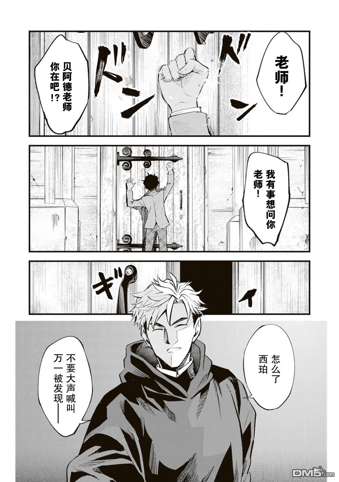 第19话 第37页