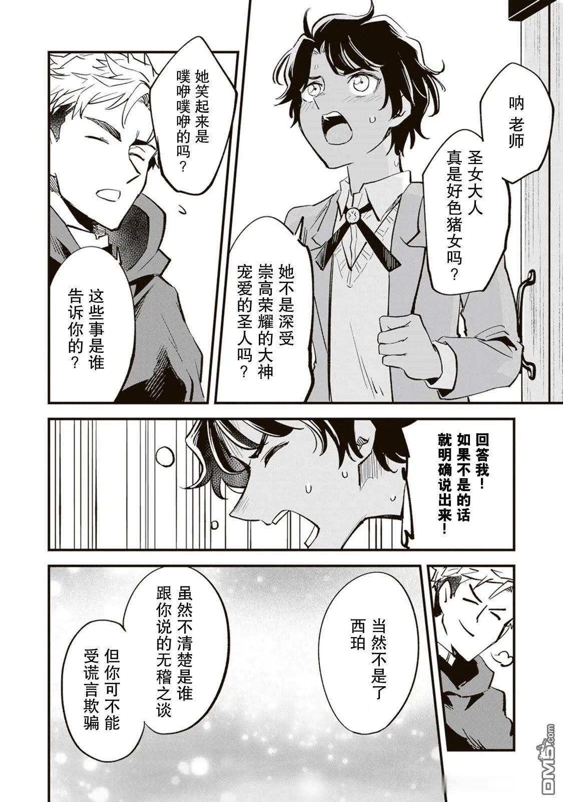 第19话 第38页