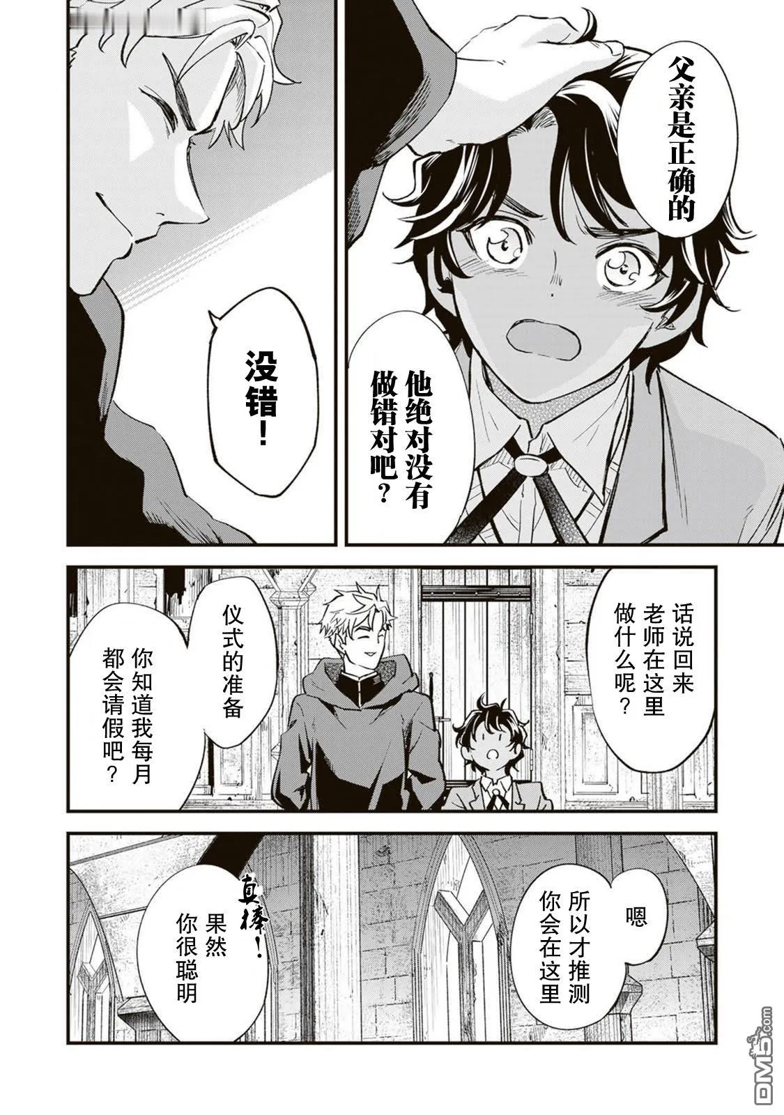 第19话 第39页