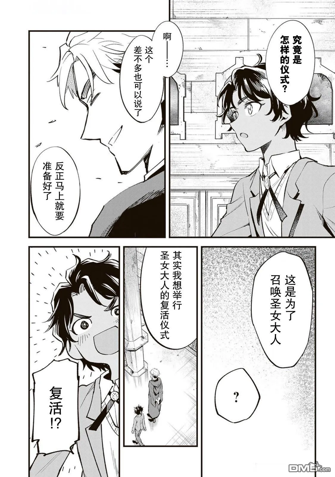 第19话 第40页