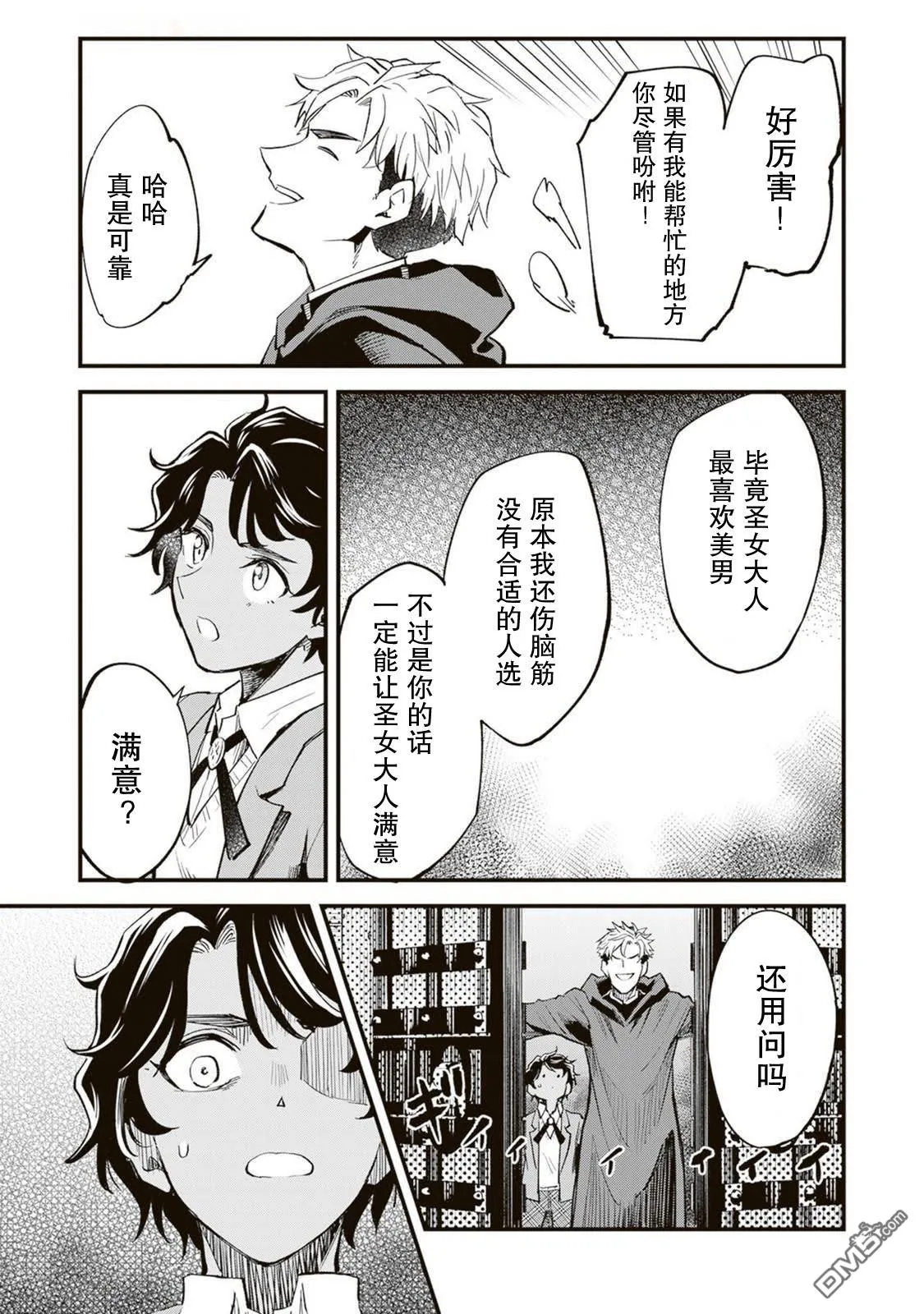 第19话 第41页