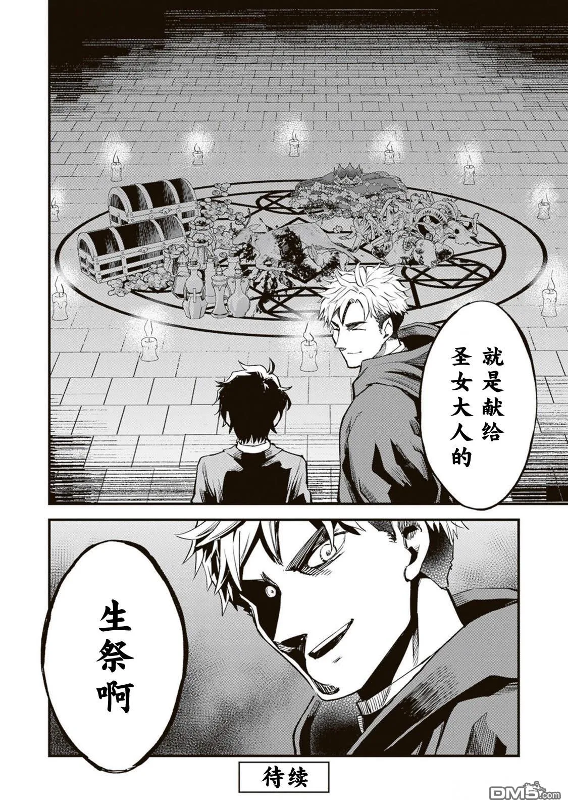 第19话 第42页