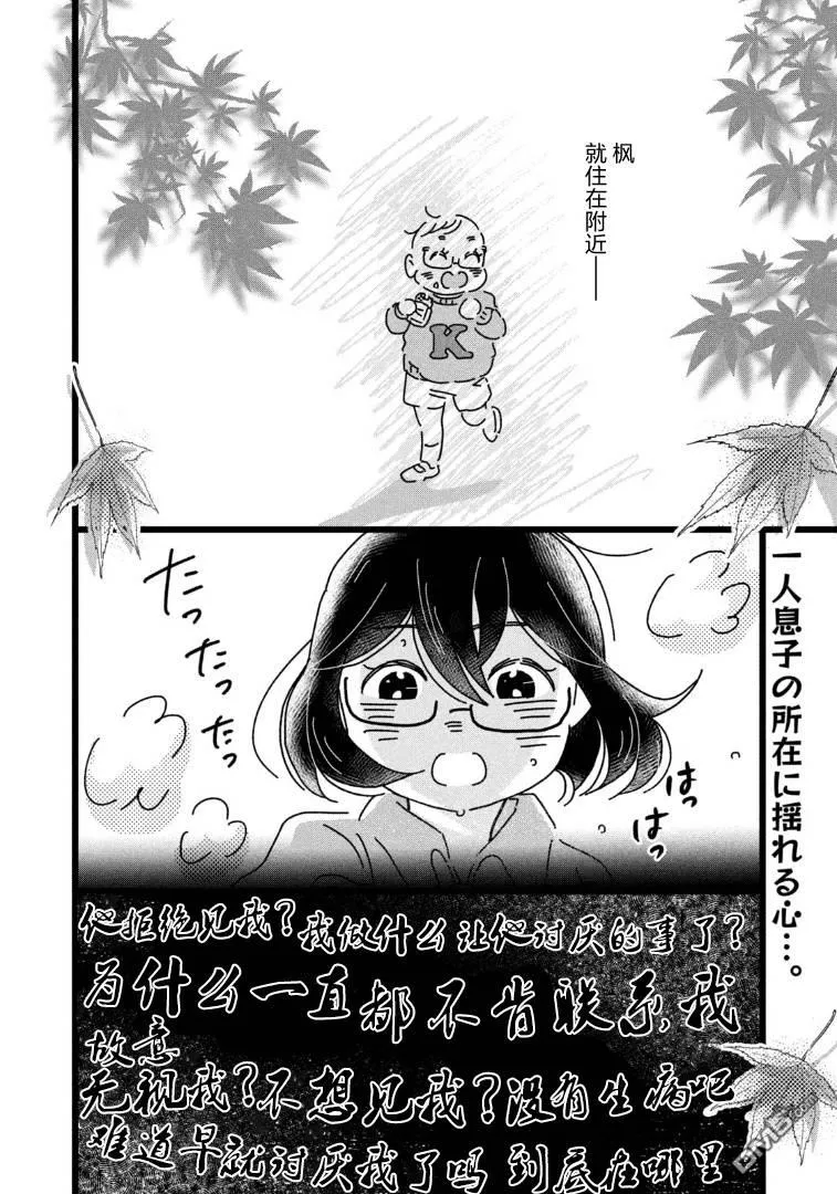 第8话 第3页