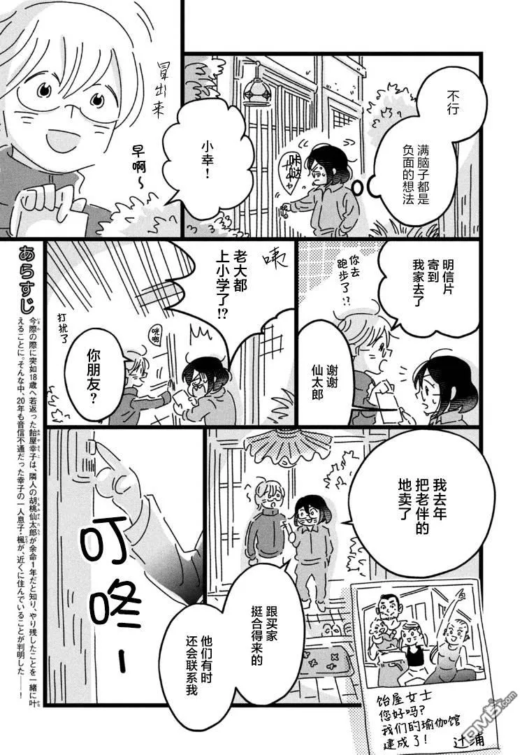 第8话 第4页