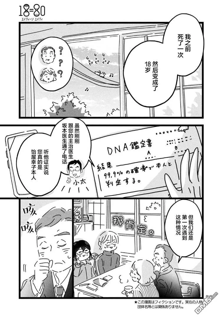 第8话 第6页