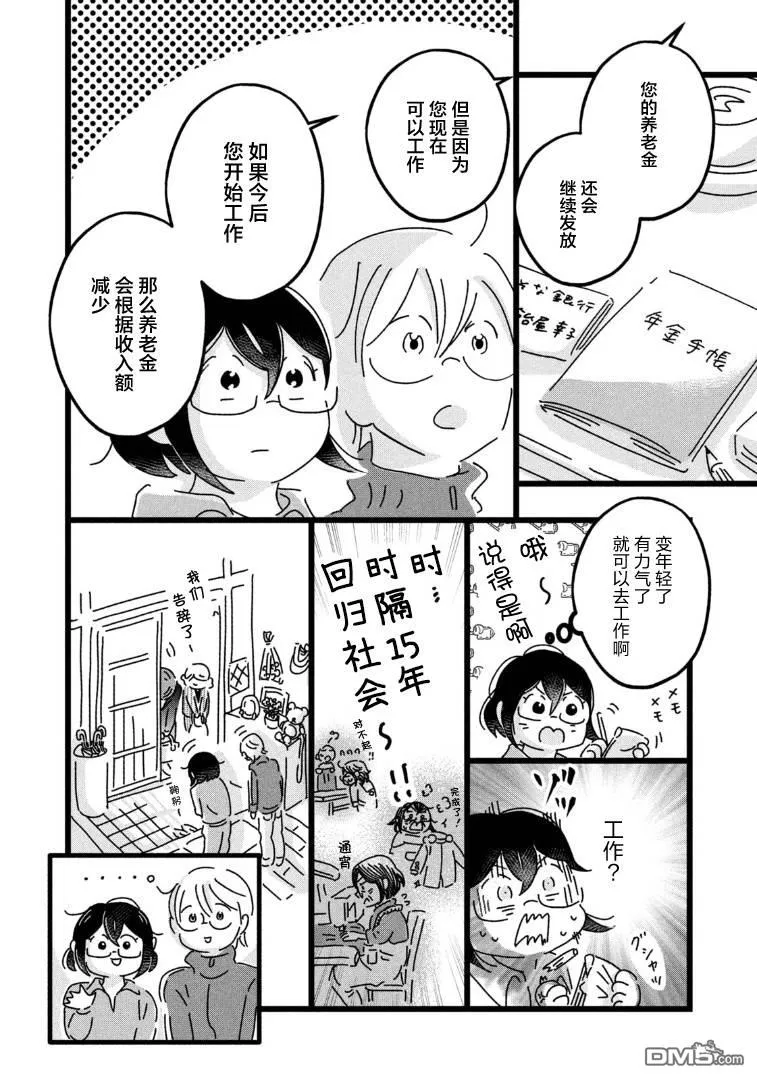 第8话 第7页