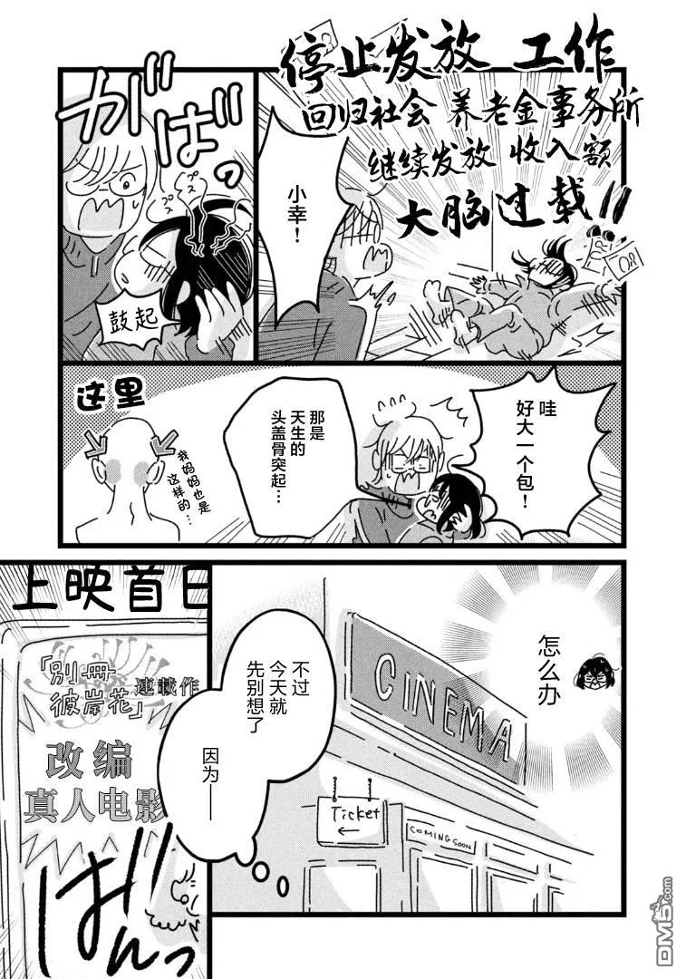第8话 第8页