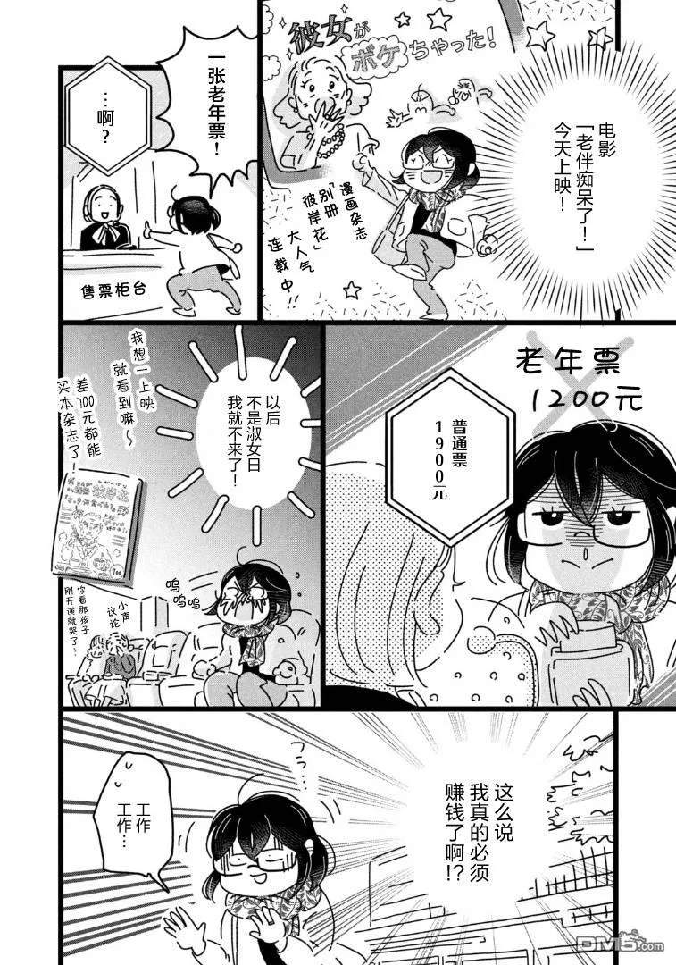 第8话 第9页