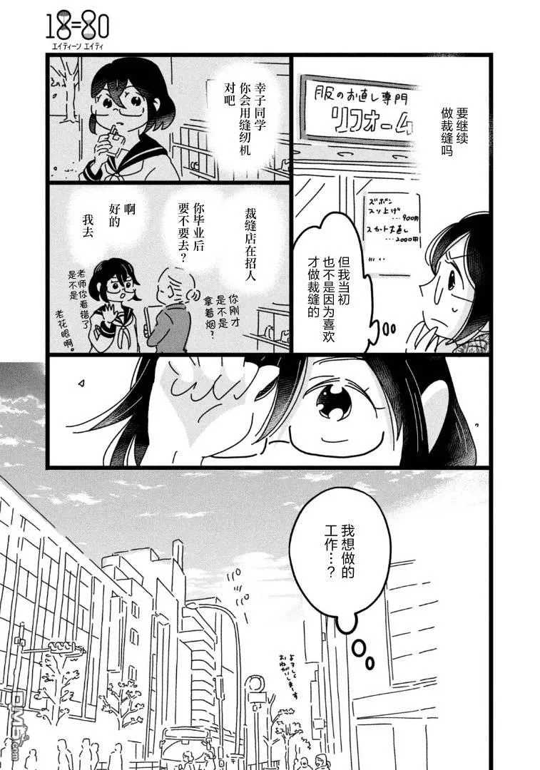 第8话 第10页