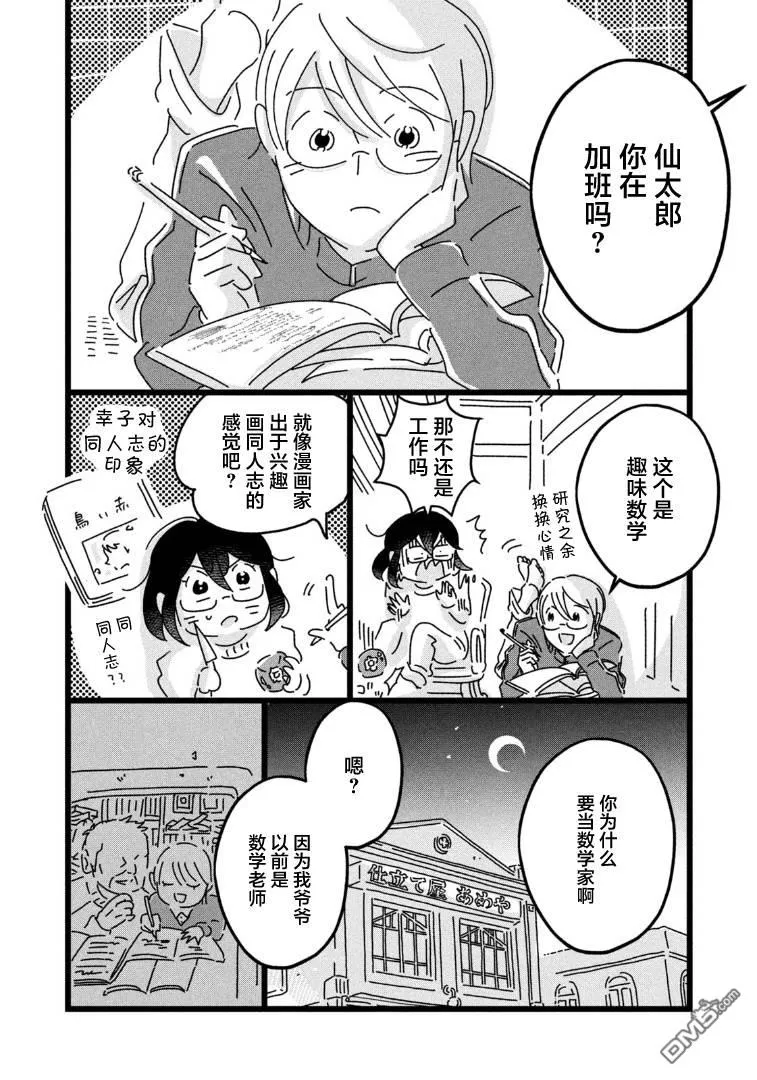 第8话 第11页