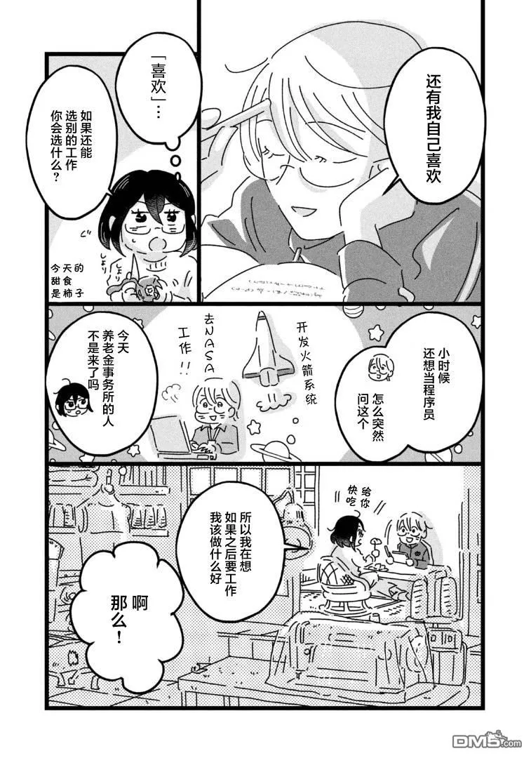 第8话 第12页