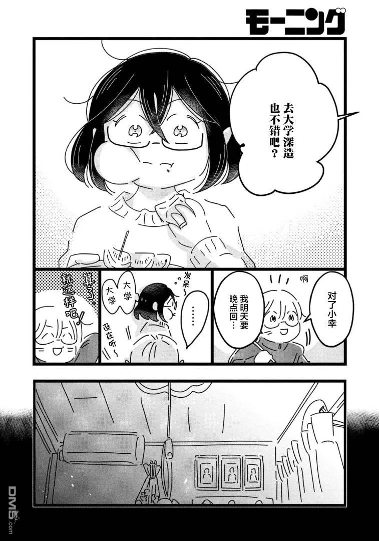 第8话 第13页