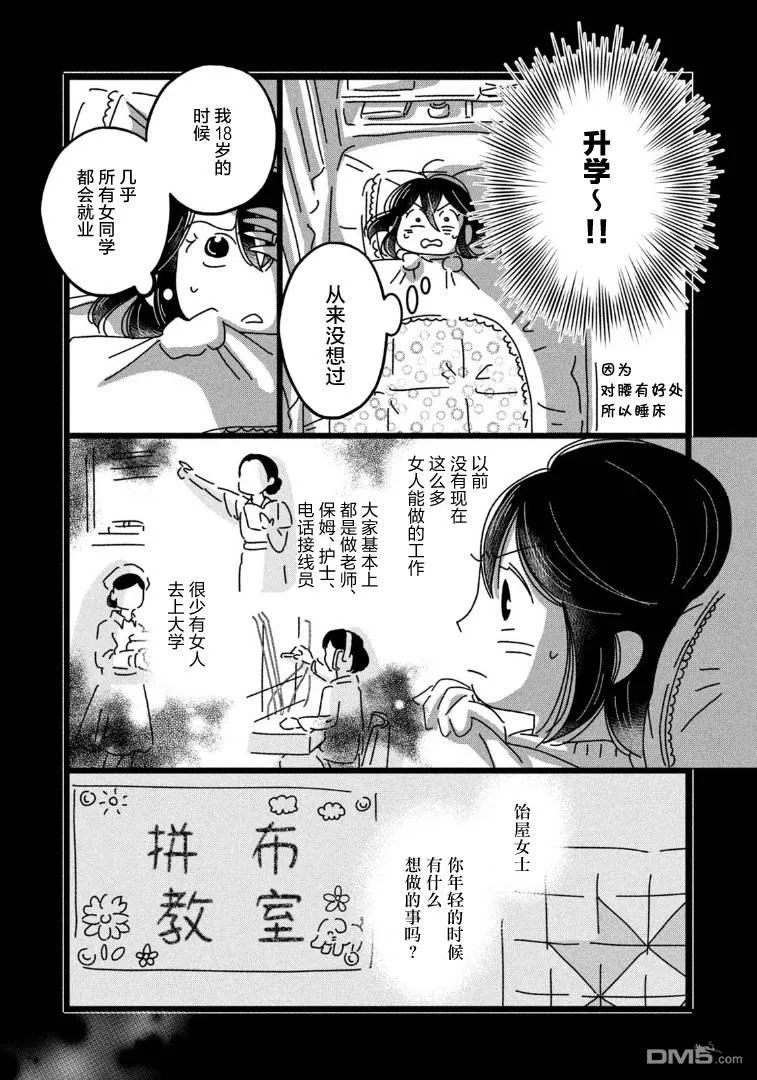 第8话 第14页