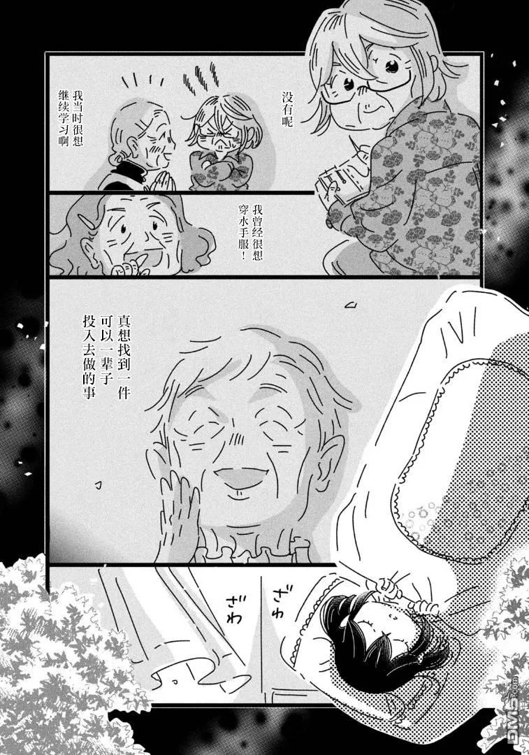 第8话 第15页