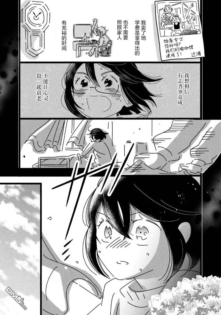 第8话 第16页