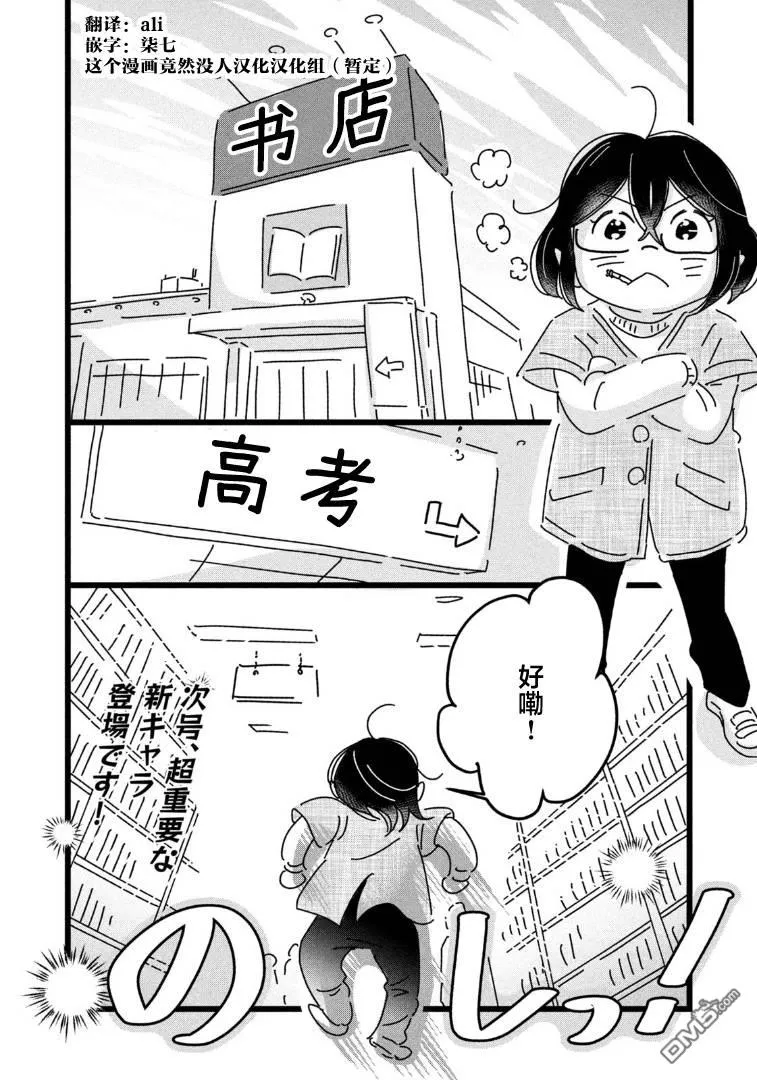 第8话 第17页