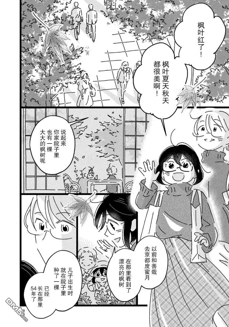 第5话 第15页