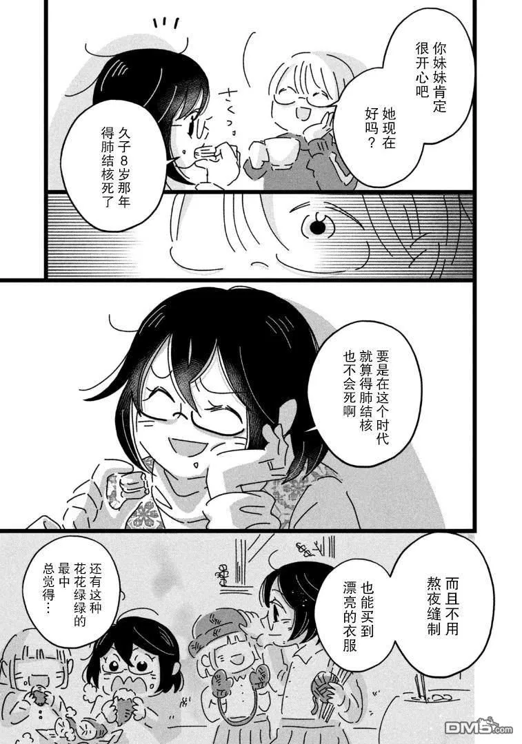 第4话 第11页
