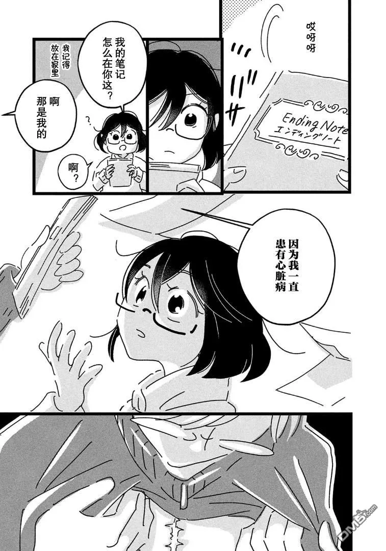 第3话 第31页