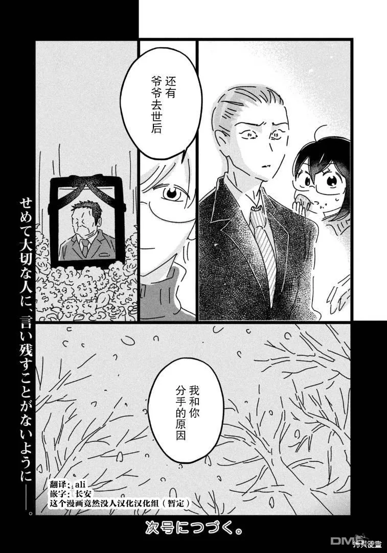 第21话 第21页