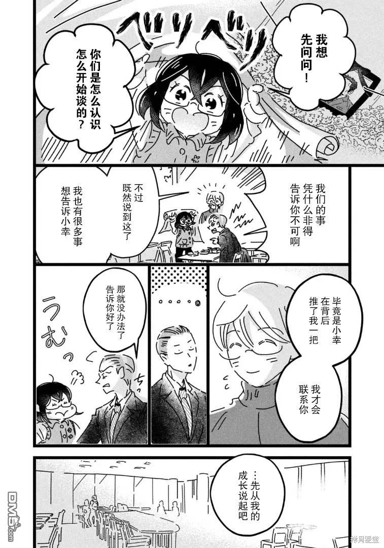 第22话 第2页