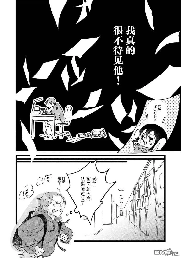 第22话 第10页
