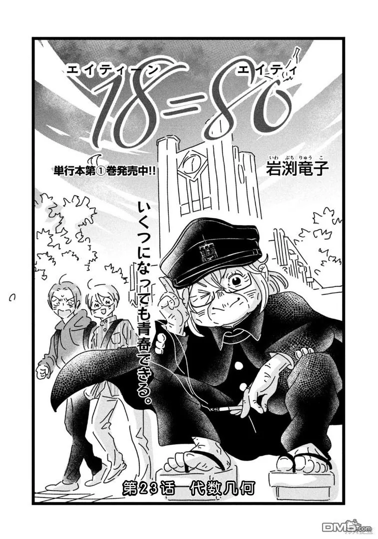 第23话 第1页