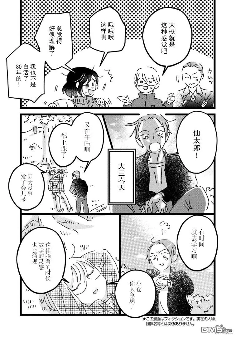 第23话 第5页