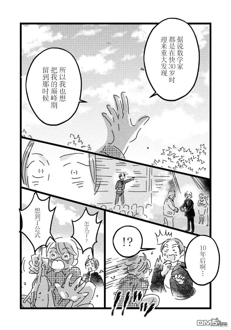 第23话 第6页