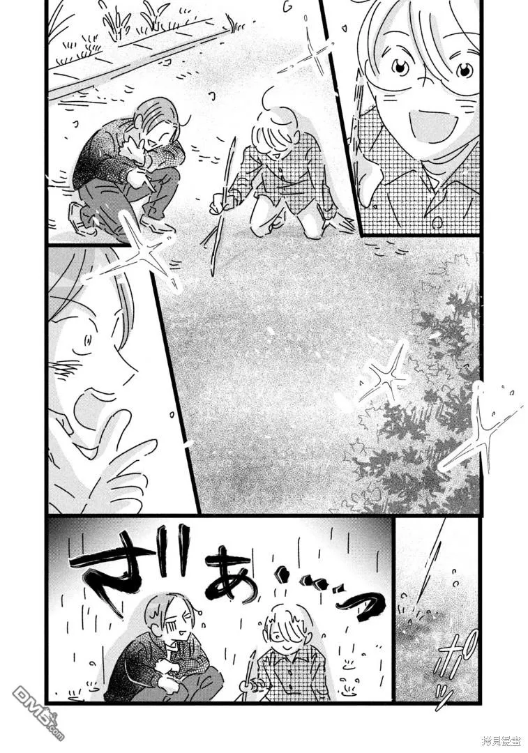 第23话 第7页
