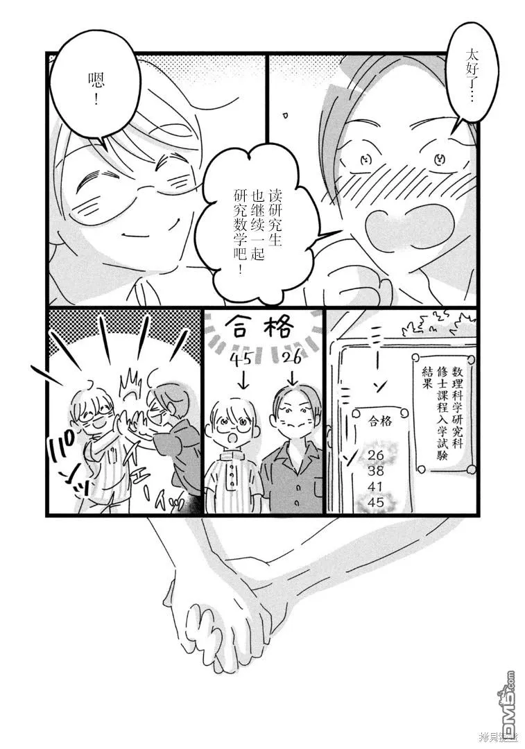 第23话 第10页