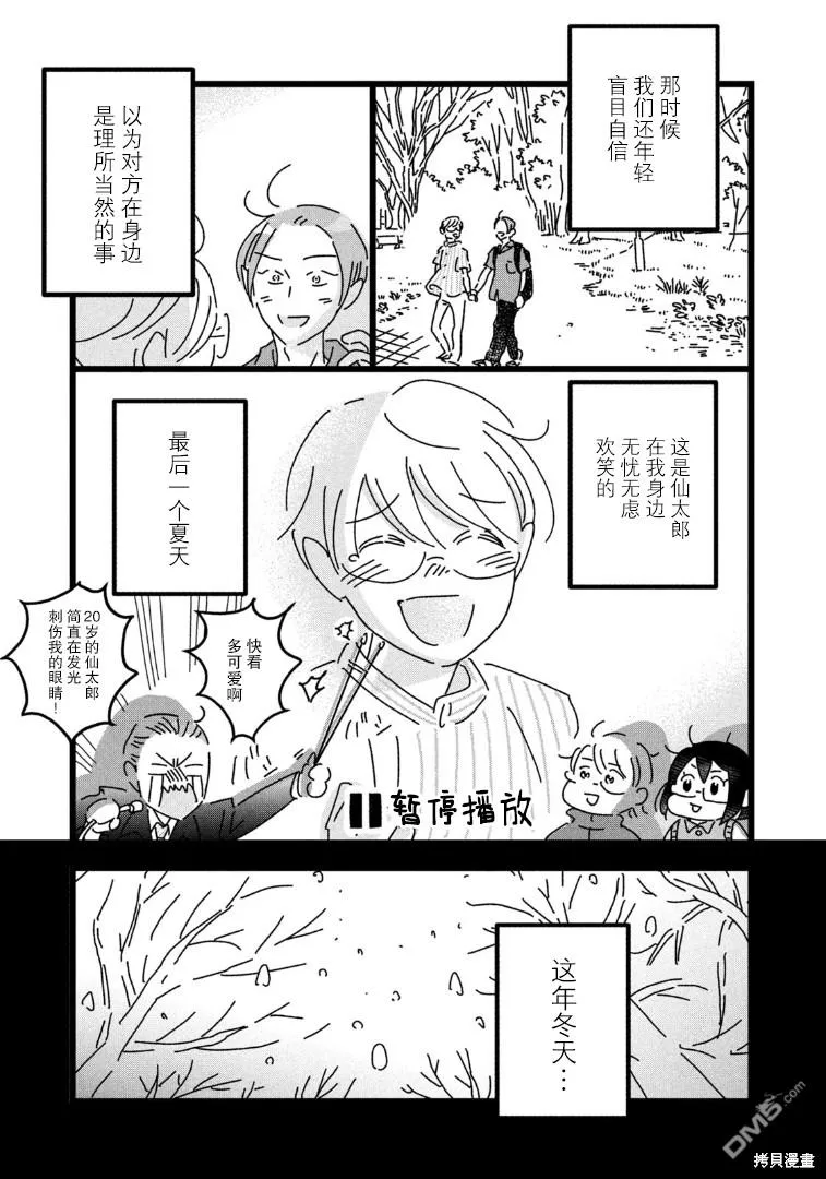 第23话 第11页