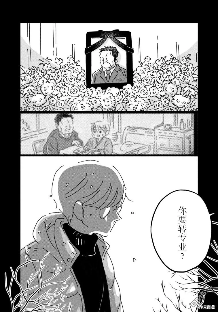 第23话 第12页