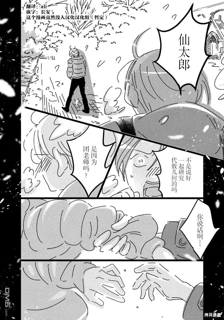 第23话 第14页