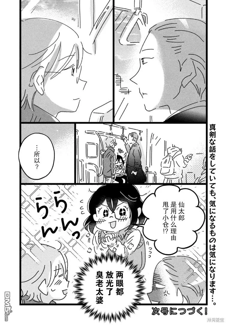第23话 第18页