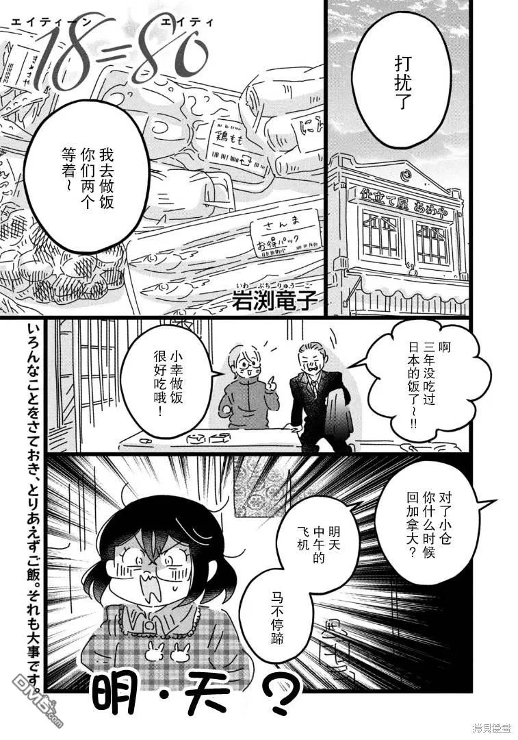 第24话 第1页