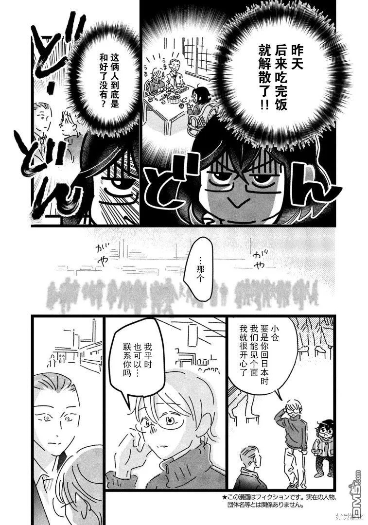 第26话 第3页