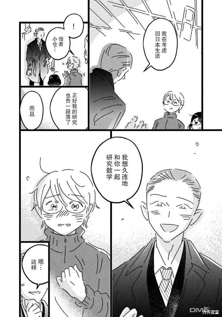 第26话 第4页