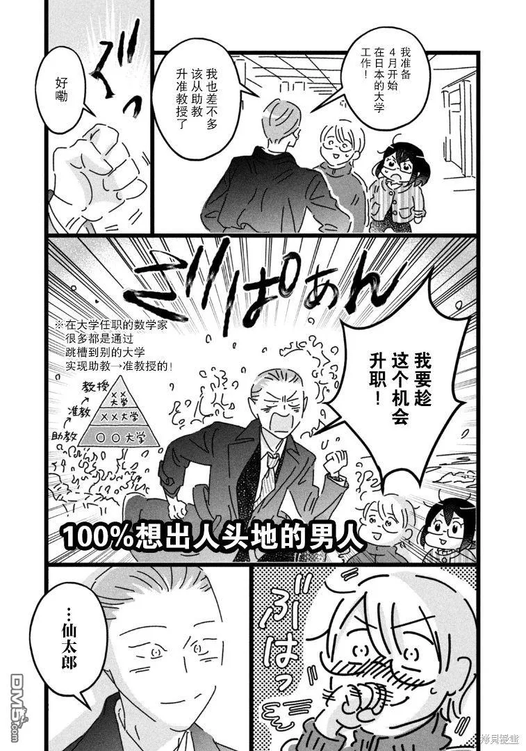第26话 第5页