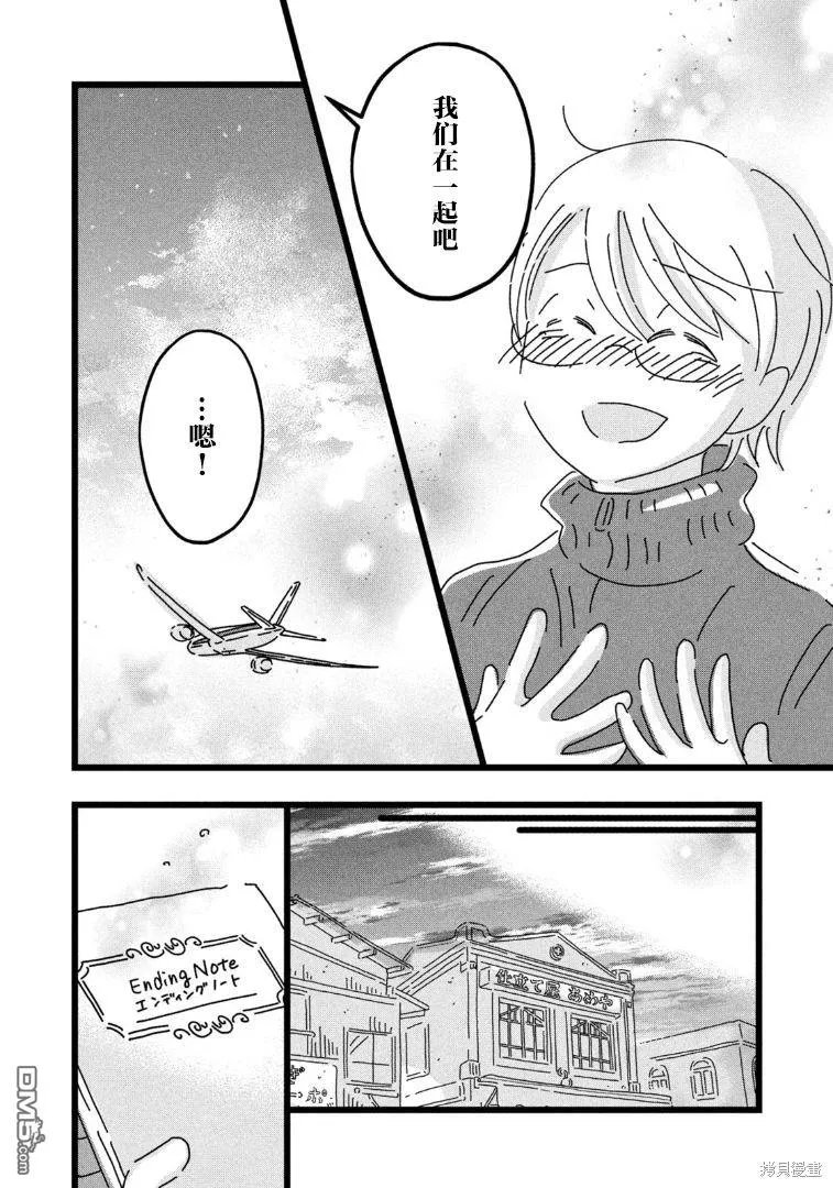 第26话 第6页